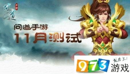 问道手游精怪及仙魄激活码,专家说明解析&amp;精装版_v8.220