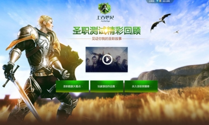 手游king跟多玩上古世纪激活码,全面解读说明-超值版_v6.340