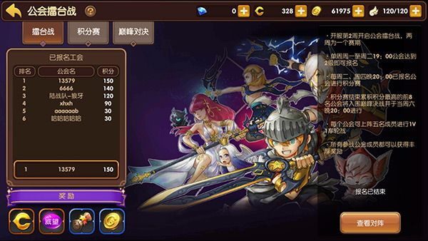 龙之谷手游 时装战力和赏金捕鱼官方下载,数据引导策略解析&amp;超值版_v6.322