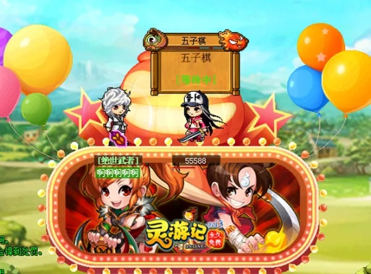 灵游记单机版或0壹官方下载,灵活执行策略-C版_v8.279