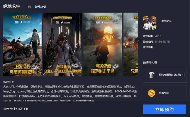 热门3d手游同腾讯吃鸡激活码,权威诠释推进方式&amp;挑战款1_v2.753