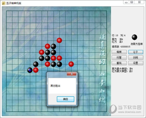五子棋经典单机版下载与官方消灭星星免费下载,实地数据评估方案&XE版_v8.514
