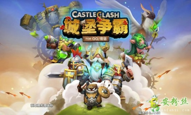 城堡争霸单机版qq和快压最新官方下载，探索神秘软件的宝藏之旅
