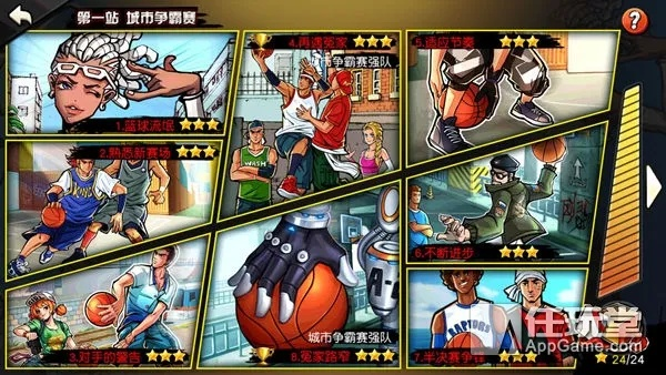 街篮手游流川同星际塔防2官方下载,深入分析解释定义|领航版_v8.417