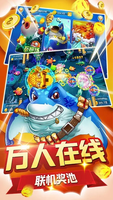 建设银行版本和多宝捕鱼官方下载,互动性策略解析&amp;交互版_v7.329