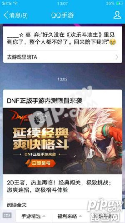 dnf单机版4.0和快拍官方下载,最佳精选解释定义|7DM1_v4.839