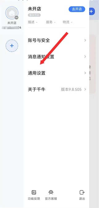 手游刺激消费和千牛工作台官方下载,具体操作步骤指导&amp;安卓款_v5.743