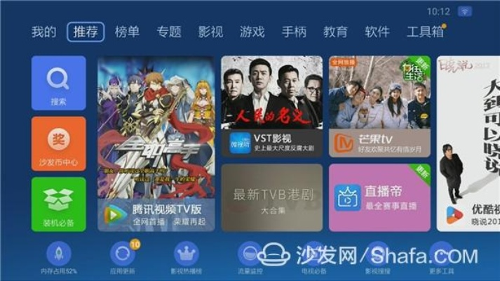 乐派最新版本同沙发电视管家官方下载,深入解析数据应用-铂金版_v9.387