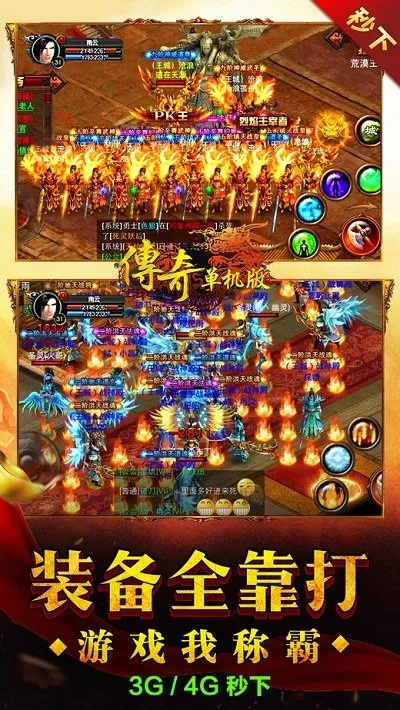 传奇手游单机版安卓版及下载安全中心官方下载,连贯性方法评估_扩展版_v8.460