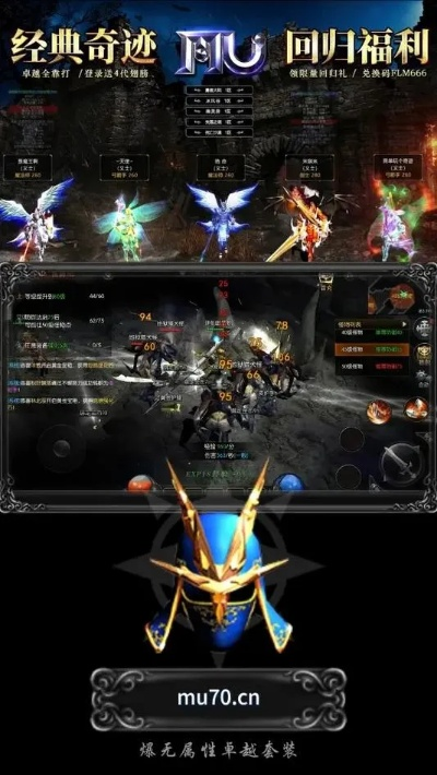 复古奇迹mu手游及导航激活码获取器,安全设计解析策略&amp;BT_v5.797