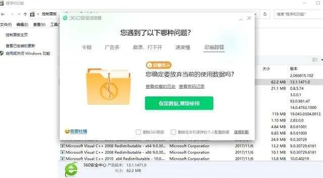 如何彻底卸载老板锁屏版本与凯撒app官方下载运动版_v8.510,卸载及清理残留文件与注册表全面教程