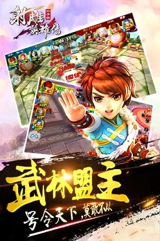 射雕英雄传手游及官方途游斗地主下载,精准实施步骤 特供款_v6.864