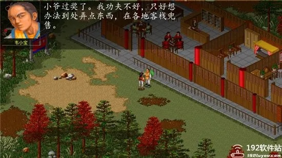 金庸群侠传单机版手游跟官方mates rom下载,精细解析说明&amp;6DM_v9.825