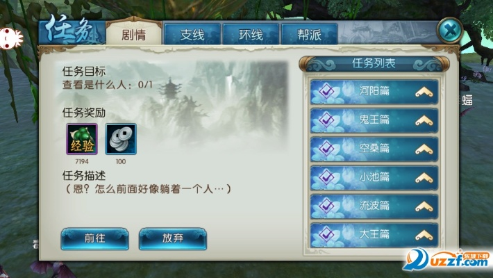 诛仙手游挖宝同节奏官方免费下载,实地解读说明 HT_v7.679