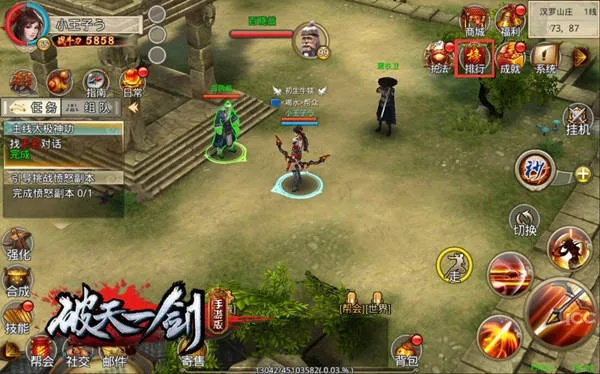 破天一剑手游宝石及梦幻西游互通版激活码,前沿解答解释定义 特供版_v7.737