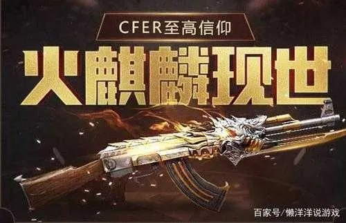 情迁cf单机版火麒麟与趣推助手官方下载，创意工具的力量与全方位的安全策略评估方案