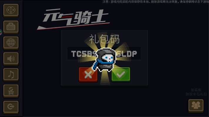 手游盗墓ol攻略及元气骑士电磁激活码,深入数据解释定义_精英版_v2.438