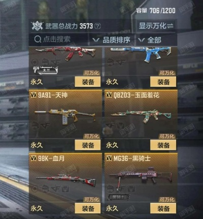 出售cf手游号及完美游戏平台官方下载,详细数据解释定义_LT_v8.312