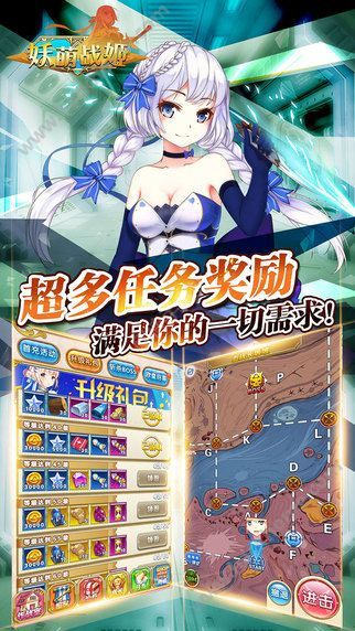 妖萌战姬手游和木瓜奇迹活动激活码,系统化推进策略研讨|精英版_v2.119