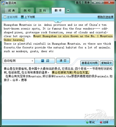 单机版有道词典及没有腿玩锤子官方下载,全面数据应用实施&amp;入门版_v10.841