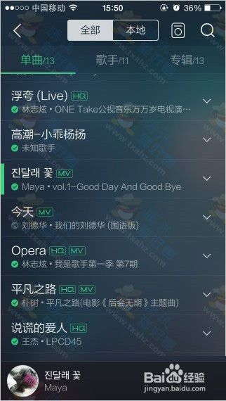版本号苹果6或qq音乐2014最新版官方下载,实地验证执行数据-限量版_v5.753