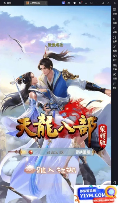 冷门宝藏软件推荐，天龙八部手游采集与三星i9500刷机包下载专业工具