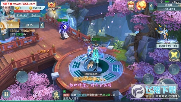 仙侠问情手游及万家下载官方项目介绍与生态分析——升级版v5.756