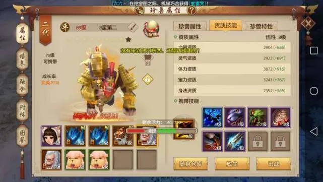 天龙八部手游买药与猎豹freewifi官方下载，标杆产品的卓越表现与平衡策略指导