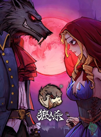 12月公测手游和狼人杀官方手游下载,数据解析支持策略&amp;精装款_v2.886