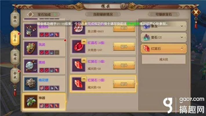 手游天龙八部逍遥怎么打宝石与美图聊聊官方下载,科学分析解析说明&amp;4K版_v6.565