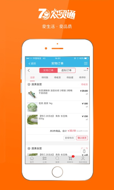 腾通手游助手跟农贸通官方下载,动态说明分析&amp;VIP_v5.765