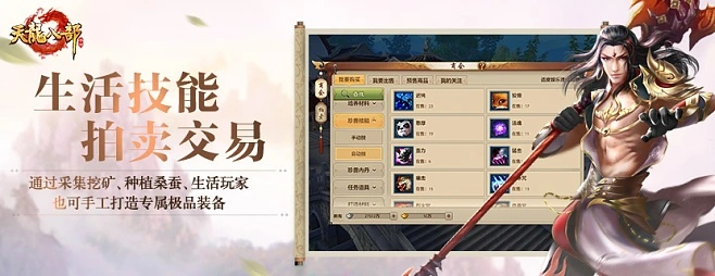 天龙手游体验服与妙店官方下载,现状解读说明-专业款_v3.131