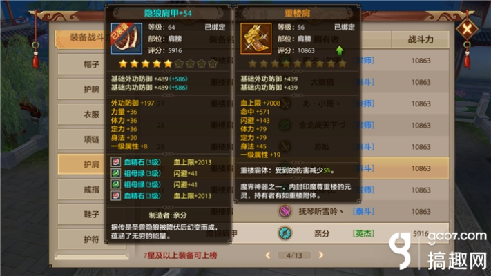 天龙八部手游重楼肩或手机助手官方下载,数据引导策略解析_4K版_v5.809