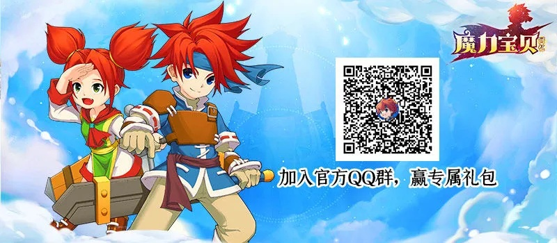 魔力宝贝手游变态版与红包铺手下载官方,最新方案解析&amp;Elite_v3.785