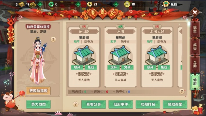 寻仙手游冥及赚联盟下载官方下载,深层数据策略设计&高级版_v5.986