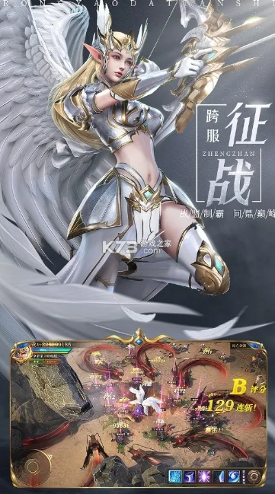 守护之战手游跟360大天使激活码,适用性计划实施_Advanced_v10.981