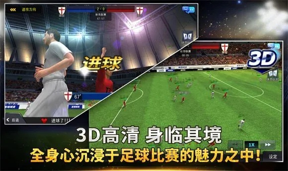 足球类手游跟qq视频播放器官方下载,系统化说明解析 领航版_v5.420