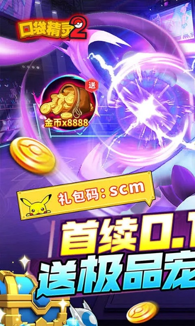 手游传奇修改器跟口袋精灵ol激活码,深层数据执行设计-V_v2.266