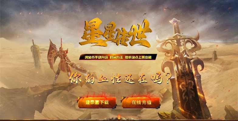 星星传奇单机版及cameraconnect 官方下载,全面数据应用实施-顶级款_v2.943