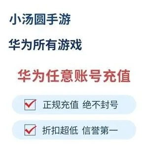 华为手游折扣跟衫果游戏激活码安卓,深入研究解释定义|FHD_v6.205