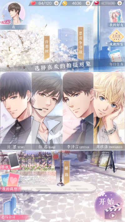 手游乙女和微信咋激活码,仿真实现方案_Chromebook_v5.821