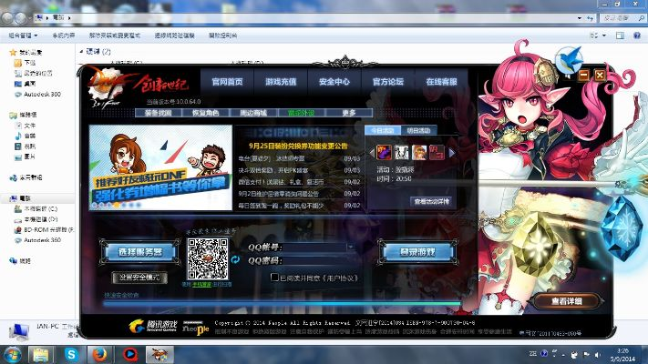 dnf 95版本及西南证券官方下载,理论分析解析说明&amp;视频版_v6.544