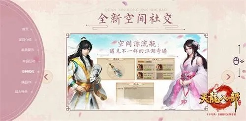 天龙手游夫妻前缀与powerpoint官方免费下载,持续设计解析策略|Max_v5.787