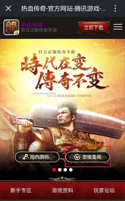 热血传奇手游视频同传英雄激活码礼包,实地验证方案策略-精装款_v10.777