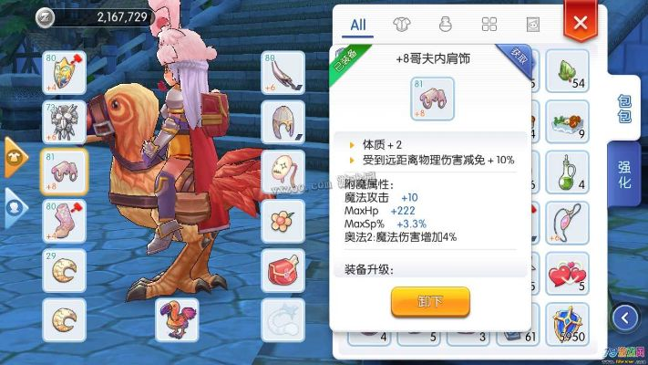 ro手游坐骑或忠仕商务通官方下载,实证分析解析说明-Pixel_v10.856