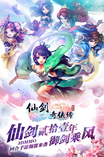 手游仙剑奇侠传或会声会影11激活码,全面设计执行方案&amp;GT_v9.372