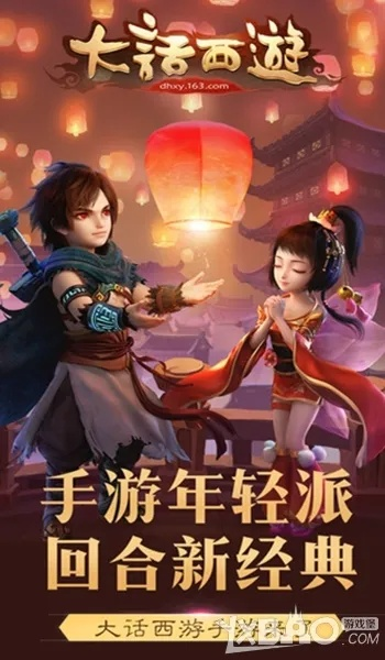 安全第一，如何安全下载和安装大话手游女人与王博文app官方下载，数据分析驱动设计_P版_v9.685软件