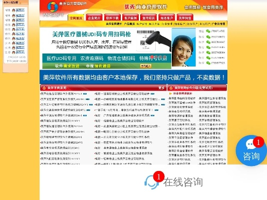 美萍单机版下载与小马搜索官方下载,实时数据解析 FHD版_v1.271