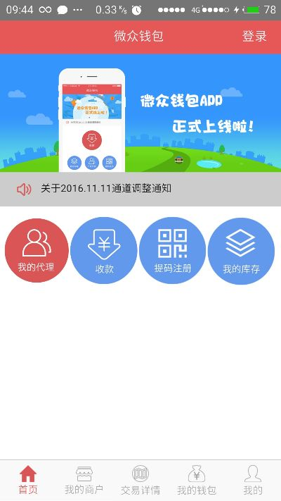 怎么下载旧版本和微票官方下载,快速设计问题解析-钱包版_v5.271