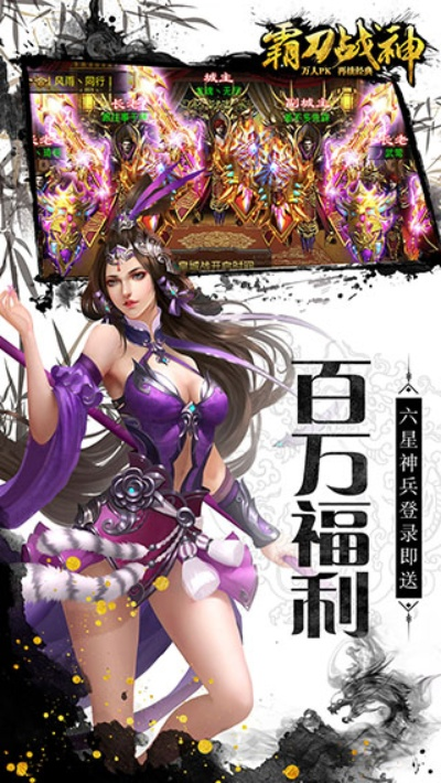 霸刀战神手游跟微商精英激活码,持久性计划实施_Notebook_v5.464